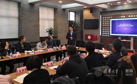 //news.tsinghua.edu.cn/publish/thunews/9660/20190103095133602426880/1546498296131.JPG