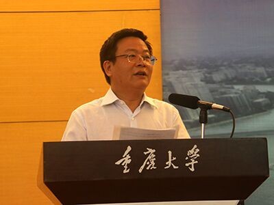 (重庆大学副校长孟卫东致辞)