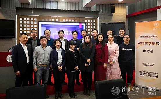 //news.tsinghua.edu.cn/publish/thunews/9660/20190103095133602426880/1546480509601.jpg
